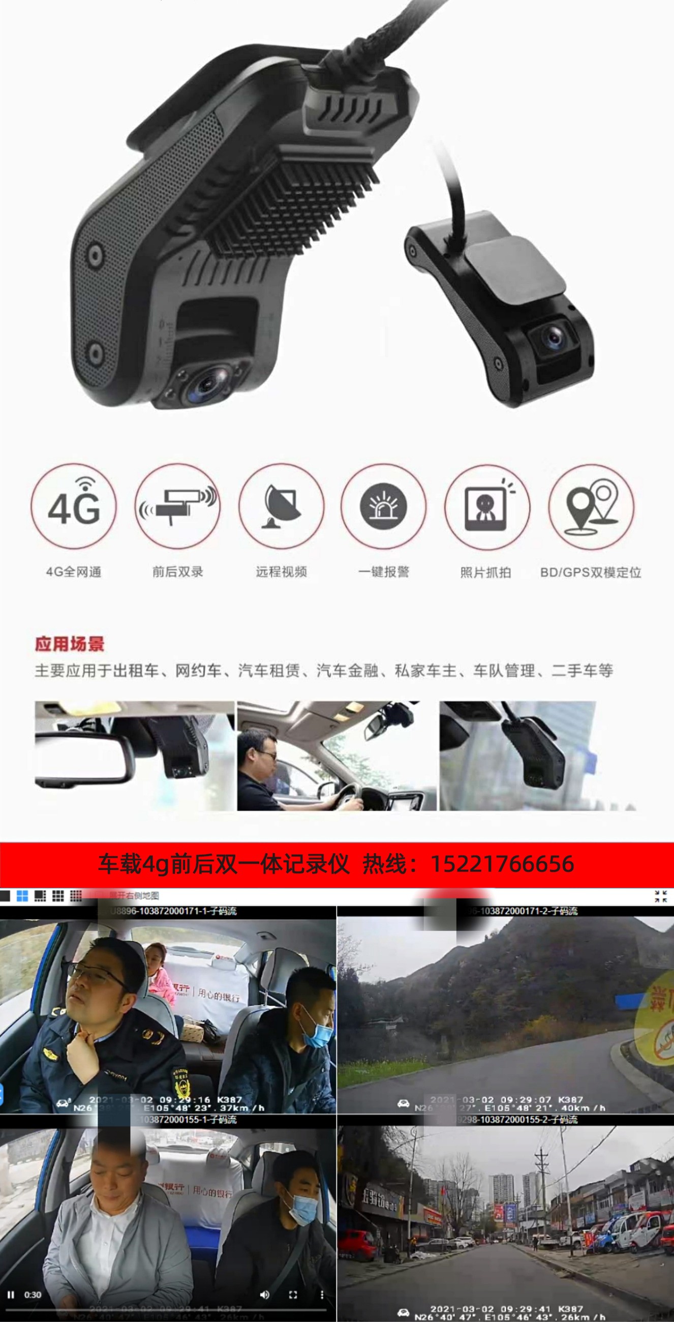 冷鏈溫度監控|車輛定位|貨車油量監控