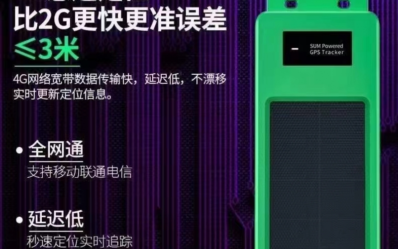 船舶GPS定位監控器,實時航速, 4g急速定位